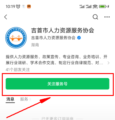 吉首玉海螺家政下单教程(图3) 吉首玉海螺家政下单教程(图3)