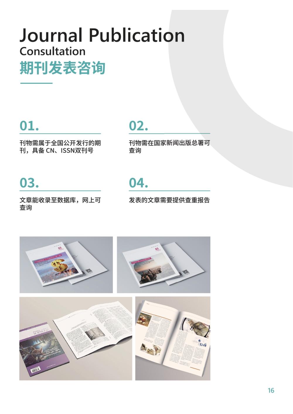 评职称不用愁,“我们” 助力您的职称晋升之路!常见问答集锦(图12) 评职称不用愁,“我们” 助力您的职称晋升之路!常见问答集锦(图12)