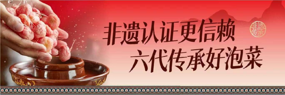 大坛好泡菜 非遗原生态(图2) 大坛好泡菜 非遗原生态(图2)