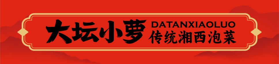 大坛好泡菜 非遗原生态(图1) 大坛好泡菜 非遗原生态(图1)