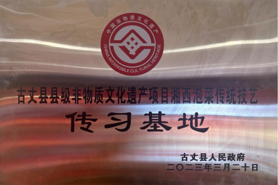 大坛好泡菜 非遗原生态(图17) 大坛好泡菜 非遗原生态(图17)