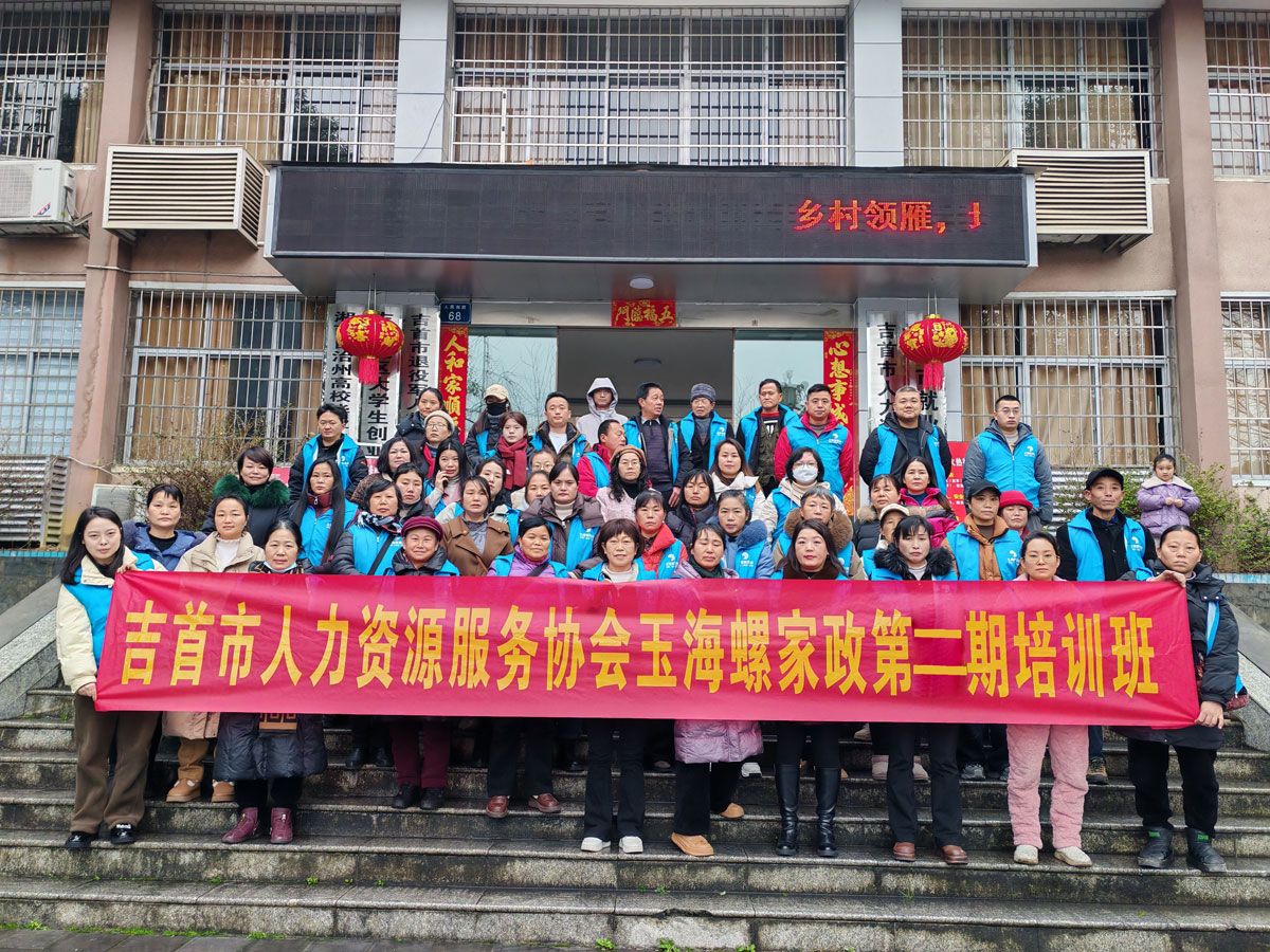 玉海螺家政第二期养老护理班开班,深化行业发展新征程(图1) 玉海螺家政第二期养老护理班开班,深化行业发展新征程(图1)