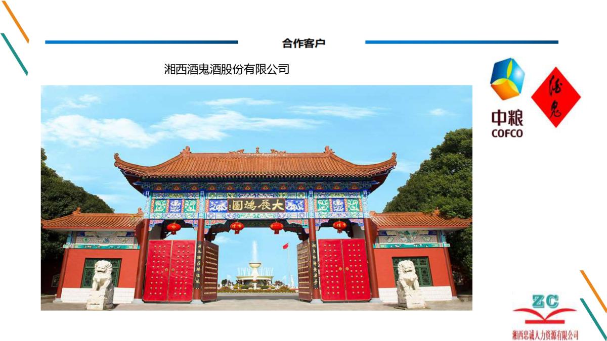 湘西忠诚人力资源有限公司(图6) 湘西忠诚人力资源有限公司(图6)