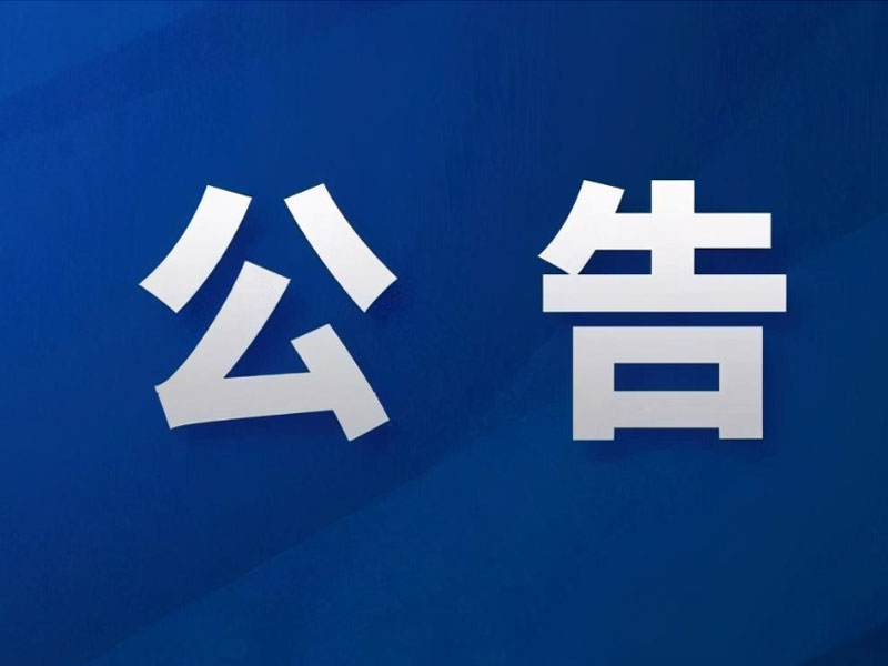 湘西土家族苗族自治州非物质文化遗产保护条例