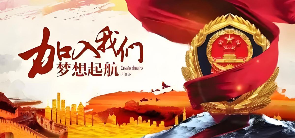 征召政府专职消防员招聘公告(图1) 征召政府专职消防员招聘公告(图1)