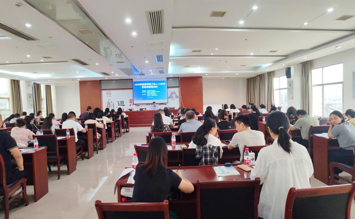 聚焦职称申报要点,为吉首人才成长精准赋能(图1) 聚焦职称申报要点,为吉首人才成长精准赋能(图1)