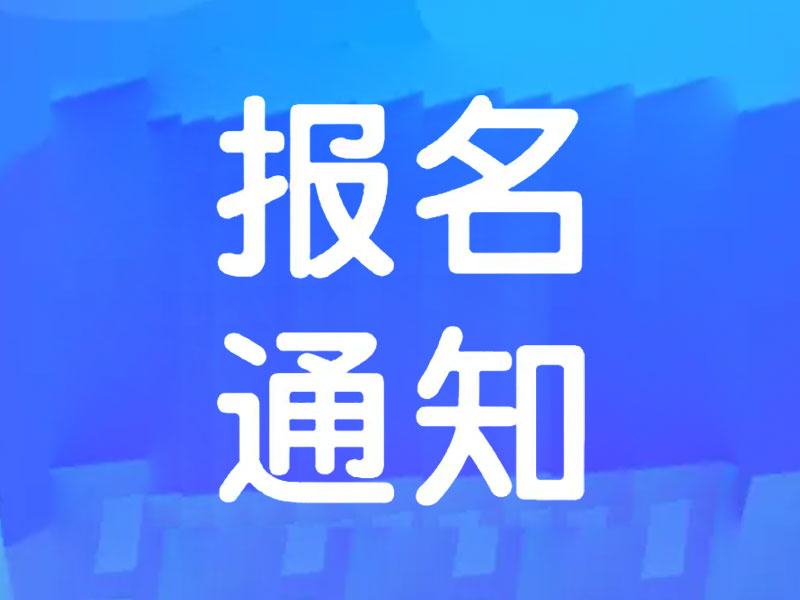 关于做好2025年吉首市流动人员职称申报评审工作的通知